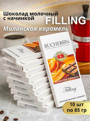 Bucheron Filling Chocolate with Milanese Caramel Filling 85g