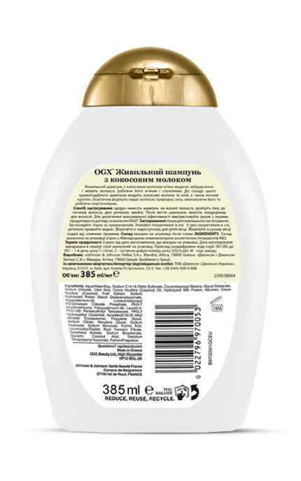 OGX Nourishing + Coconut Milk Shampoo Sulfate Free 385 ML